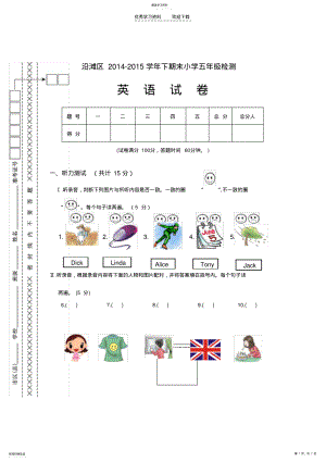 2022年五年级下期末试题 .pdf