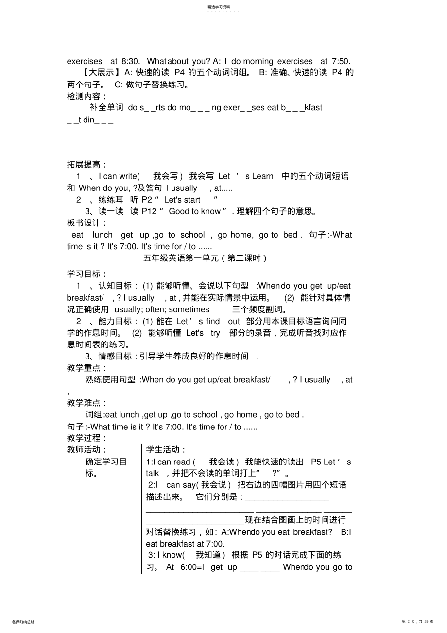 2022年人教PEP版小学五年级英语下册导学案 .pdf_第2页