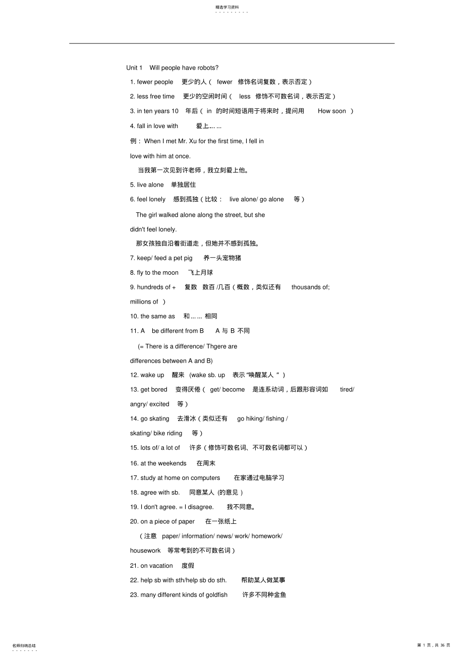 2022年人教版中考八年级下册英语语法知识重点 .pdf_第1页