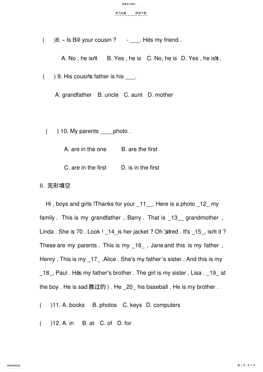 2022年人教版七年级上册英语-第二单元测试卷 .pdf_第2页