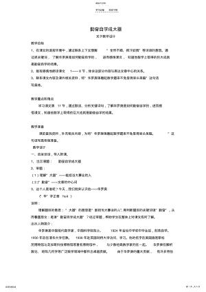 2022年五年级语文教案 2.pdf