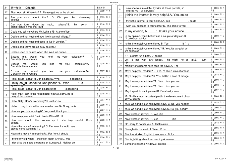 2022年电大开放英语即英语Ⅱ_历试题分类汇总 .pdf_第1页