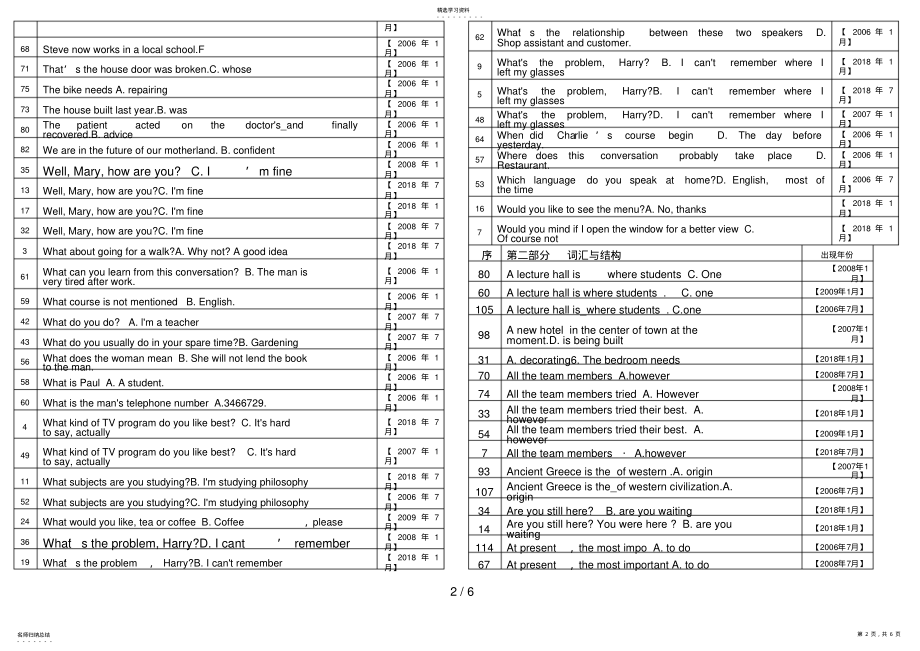 2022年电大开放英语即英语Ⅱ_历试题分类汇总 .pdf_第2页