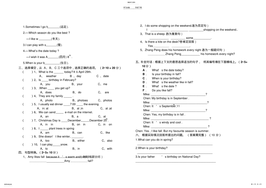 2022年人教版五年级英语下册期中考试卷 .pdf_第2页