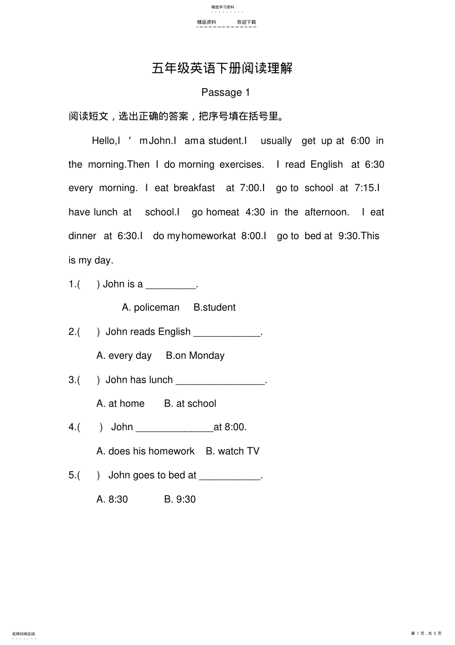 2022年五年级英语下册阅读理解 .pdf_第1页