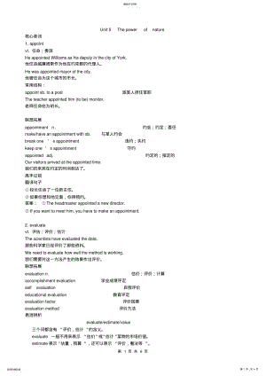 2022年人教新课标知识点总复习选修六Unit5Thepowerofnature .pdf