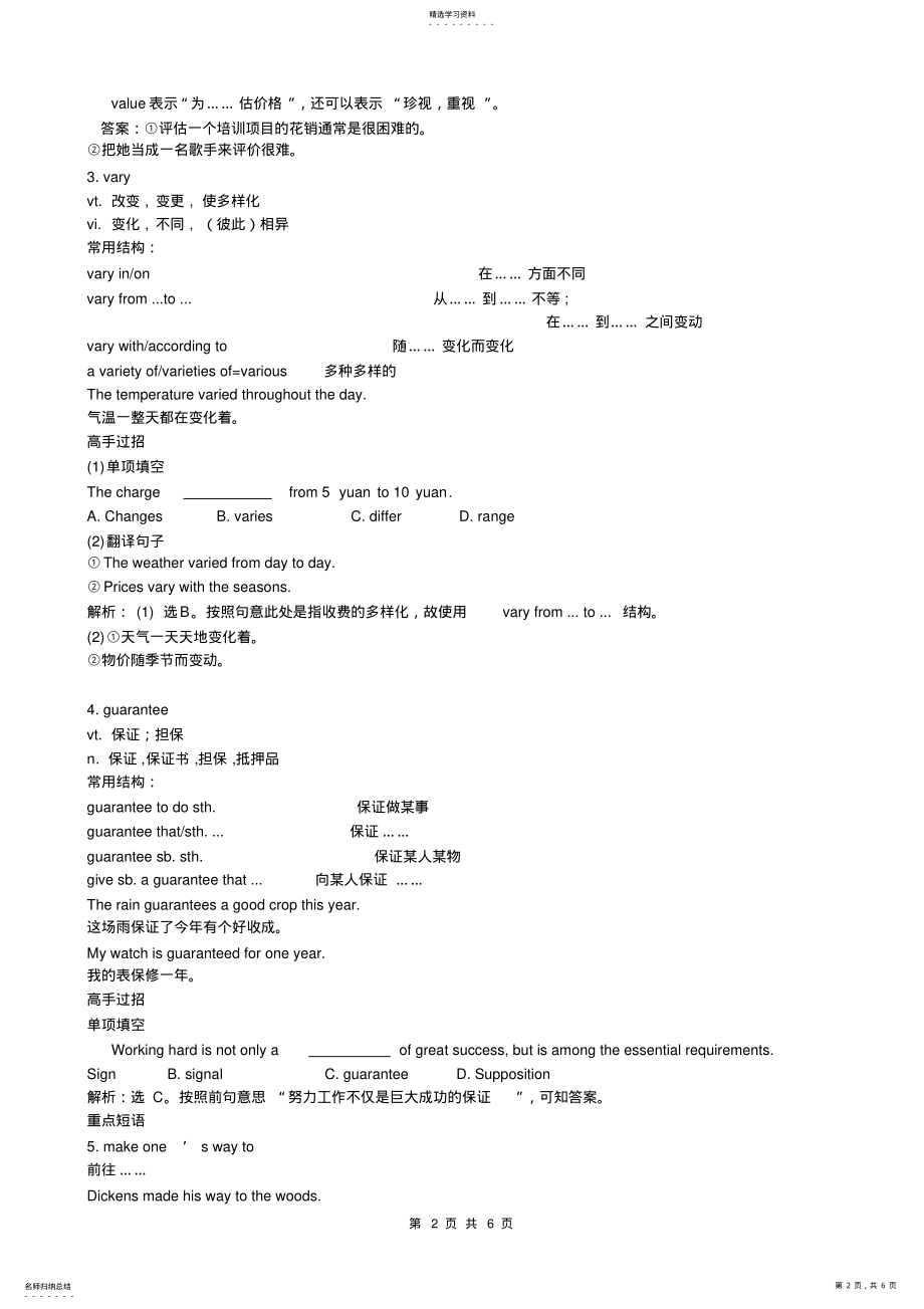 2022年人教新课标知识点总复习选修六Unit5Thepowerofnature .pdf_第2页