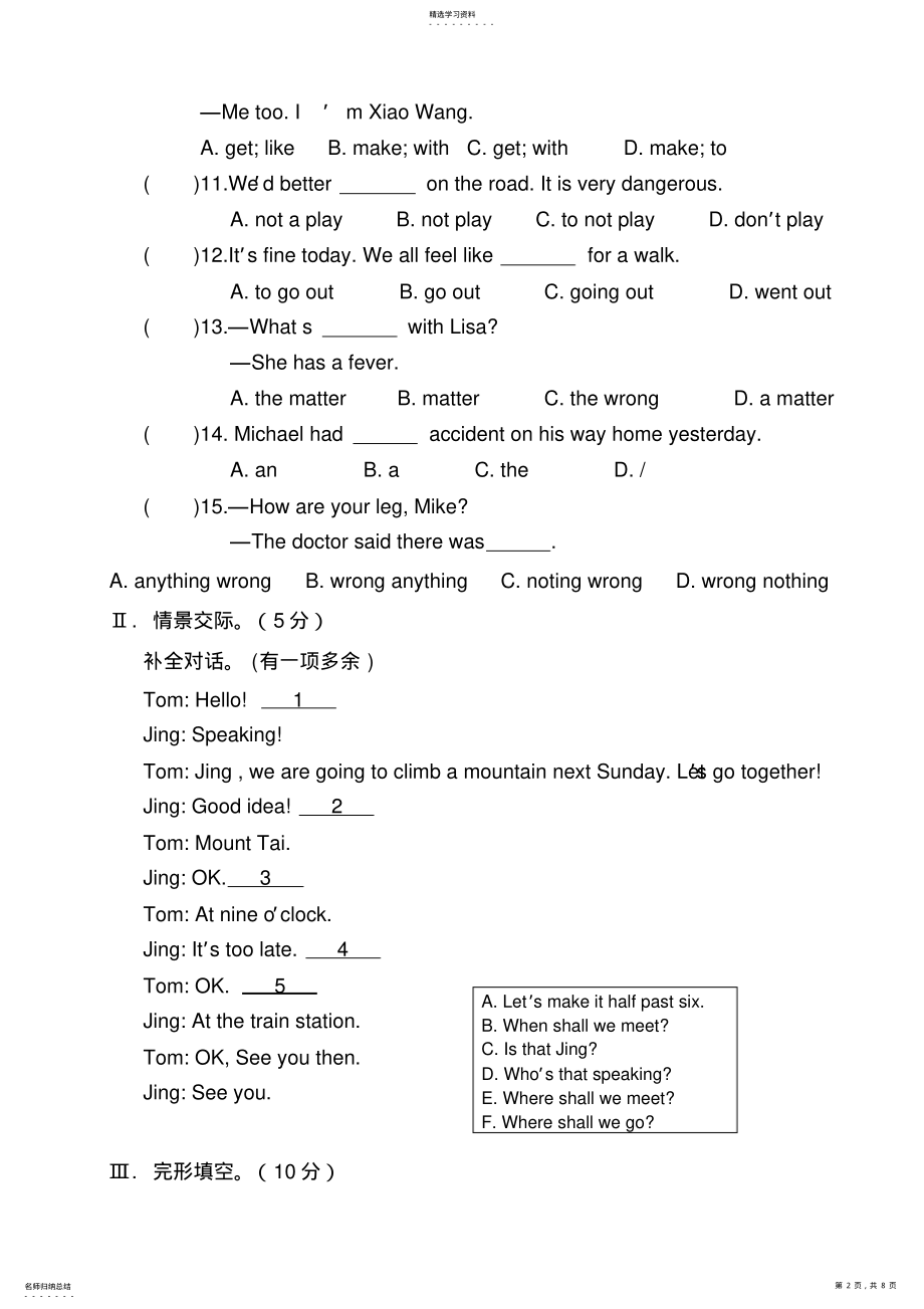 2022年人教版八年级英语第二次月考 .pdf_第2页