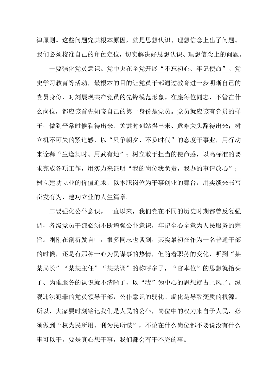 2022七一党课讲稿5篇合集：汲取奋进力量抓落实作表率.docx_第2页