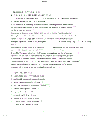 2022年电大春开放英语形成性考核册答案 .pdf