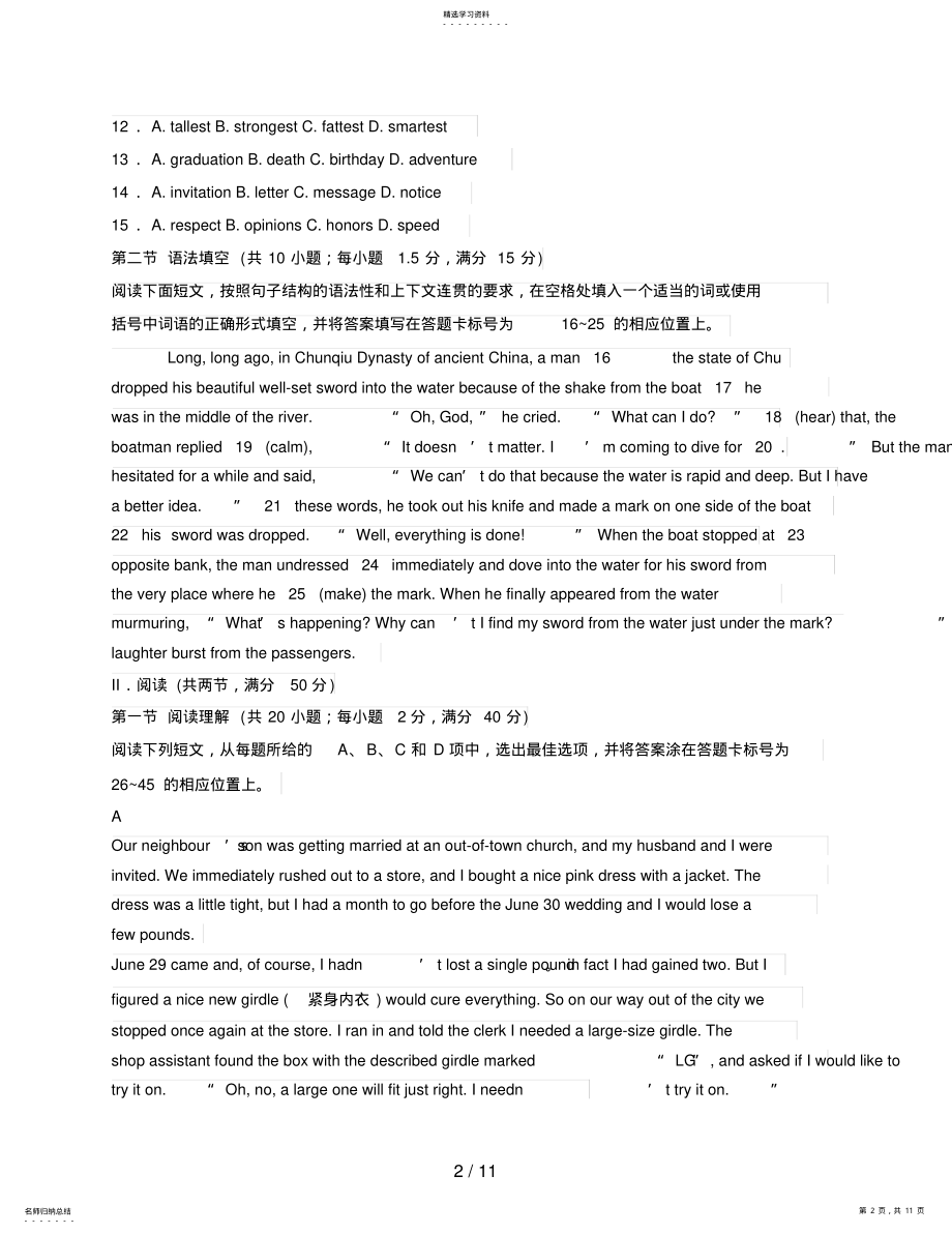 2022年电大春开放英语形成性考核册答案 .pdf_第2页