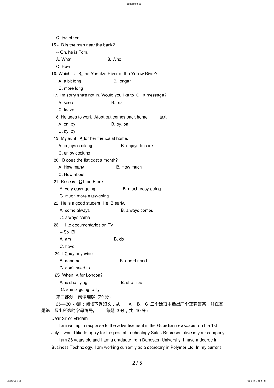 2022年电大英语期末考试题__卷号 .pdf_第2页