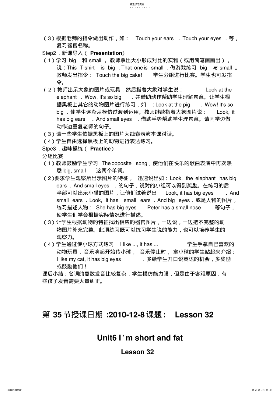 2022年人教新版小学英语四年级上册教案Unit .pdf_第2页