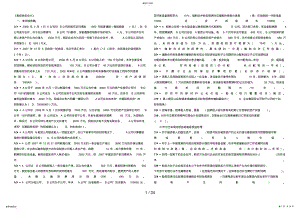 2022年电大高级财务会计终极考试资料小抄已经排版 .pdf