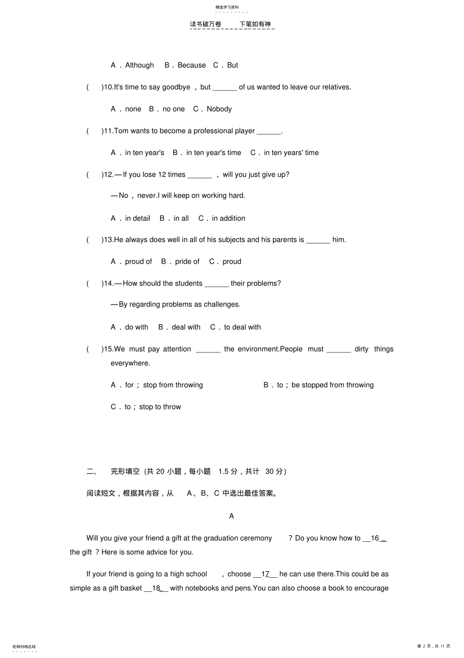 2022年人教版九年级英语第十四单元检测卷 .pdf_第2页