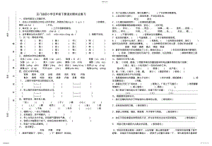 2022年五年级期末复习题一 .pdf