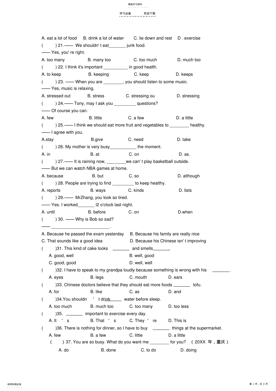 2022年人教版八年级英语上册第一二单元测试题 .pdf_第2页