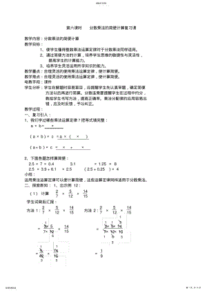 2022年五年级下学期期末总复习 .pdf