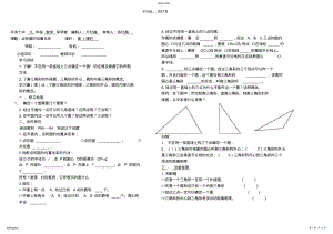 2022年直线与圆的导学案 .pdf