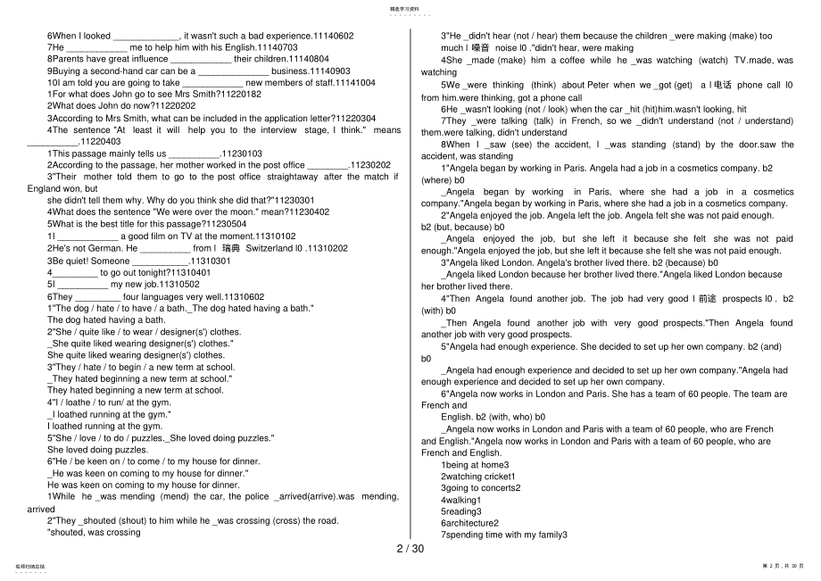 2022年电大开放英语II第单元考试参考答案 .pdf_第2页