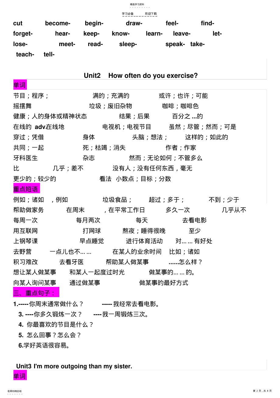 2022年人教版八年级上册英语知识点默写版 .pdf_第2页