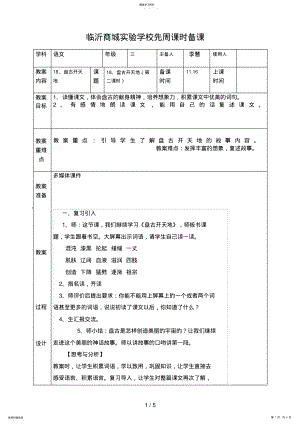 2022年盘古开天地 .pdf