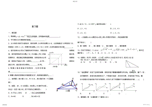 2022年人教版八年级上册数学一次函数单元测试题及答案 .pdf