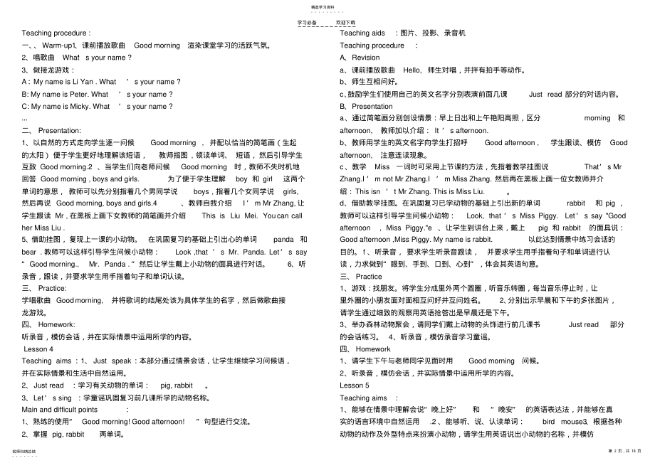 2022年人教新版英语小学三年级上册全册教案 .pdf_第2页