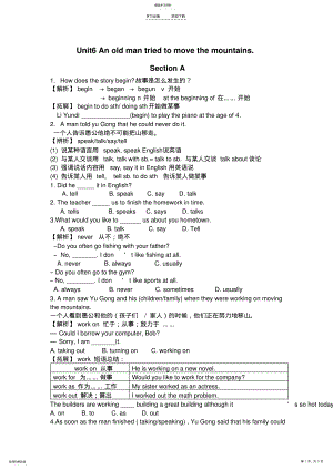 2022年人教版八年级下英语第六单元 .pdf