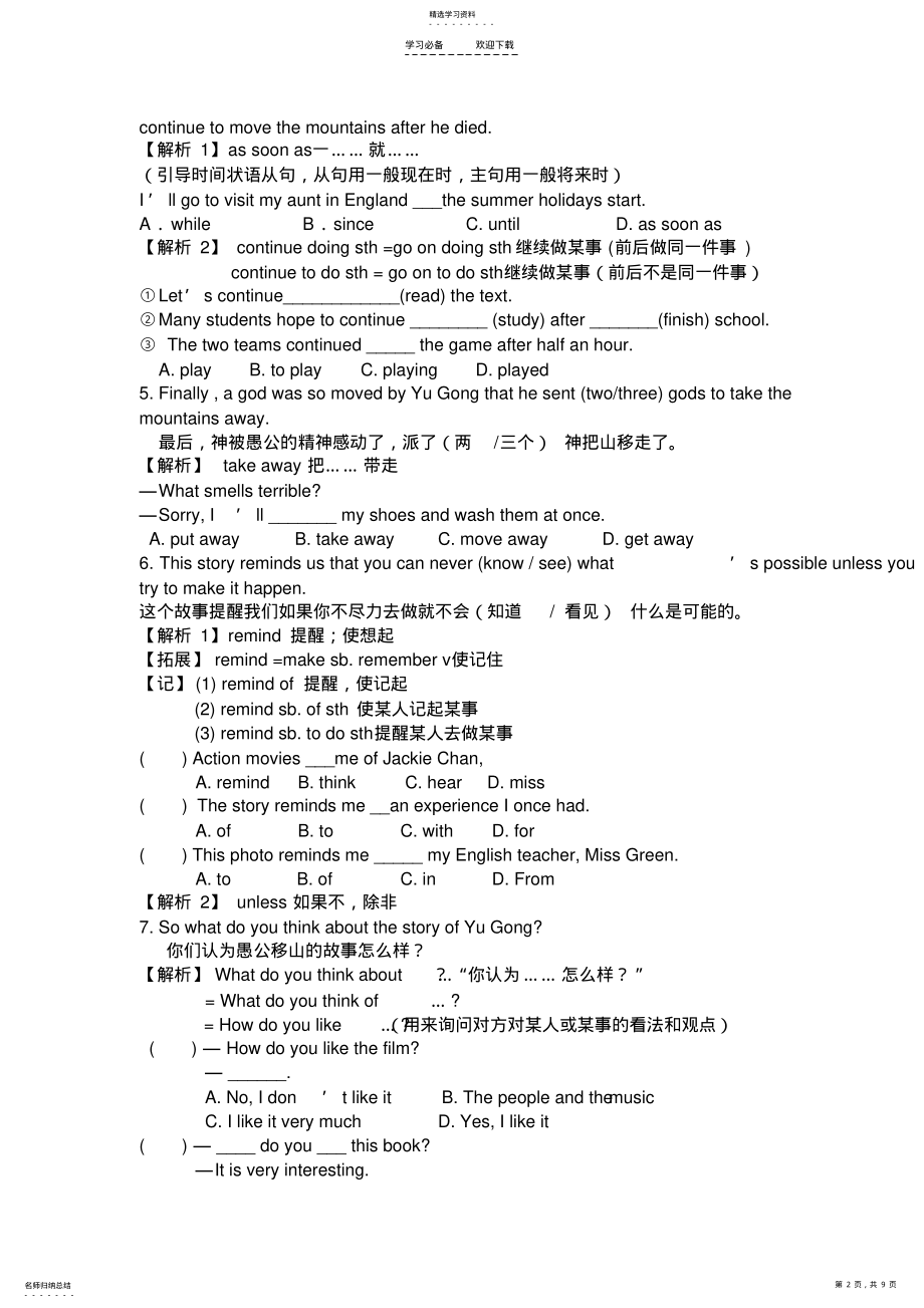 2022年人教版八年级下英语第六单元 .pdf_第2页