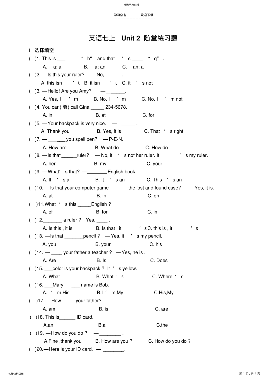 2022年人教版七年级英语上册第二单元测试题及答案 .pdf_第1页