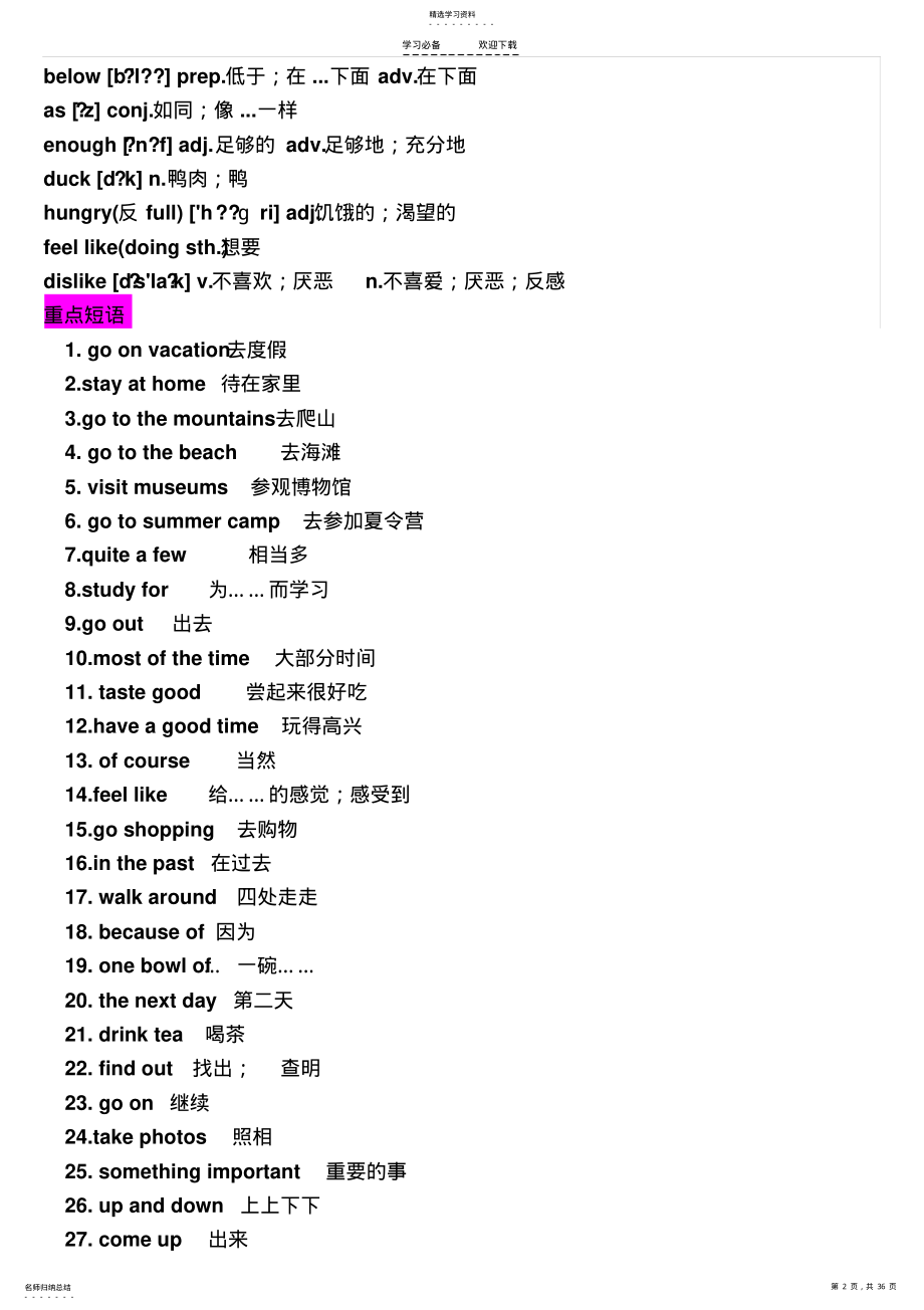 2022年人教版八年级上册英语知识点 .pdf_第2页