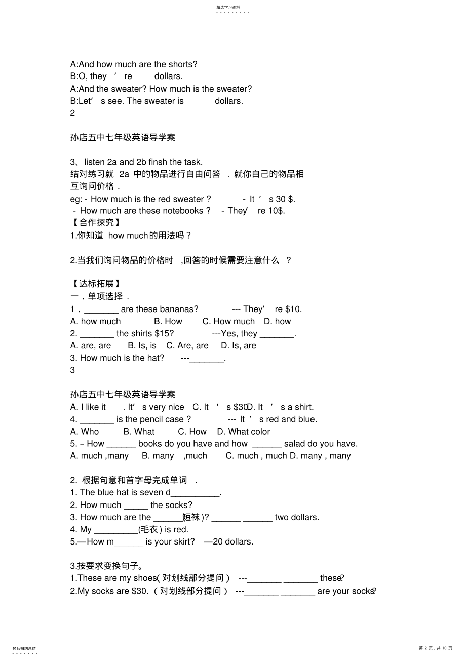 2022年人教版七年级上英语第七单元导学案 .pdf_第2页