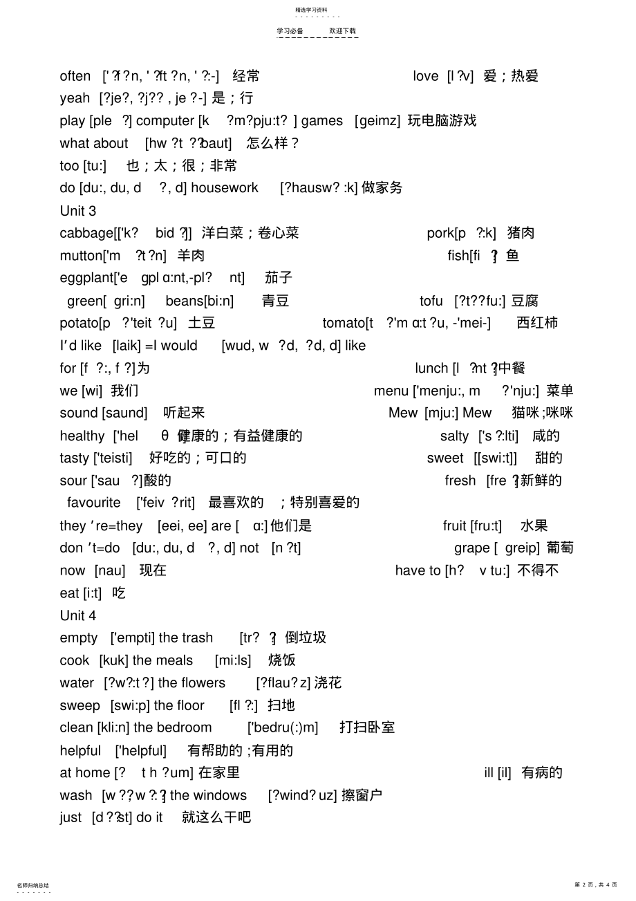 2022年人教版pep小学英语五年级上册单词表 .pdf_第2页