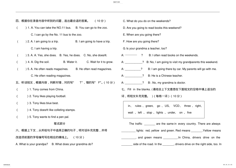 2022年人教版pep小学六年级上册6a英语期末综合测试题 2.pdf_第2页