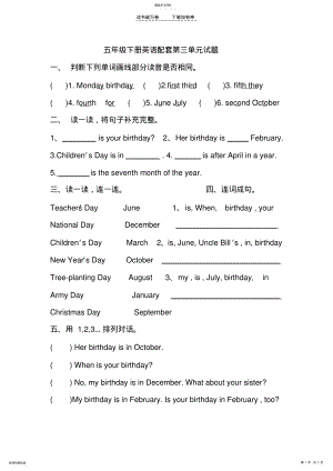 2022年五年级下册英语配套练习册试题 .pdf