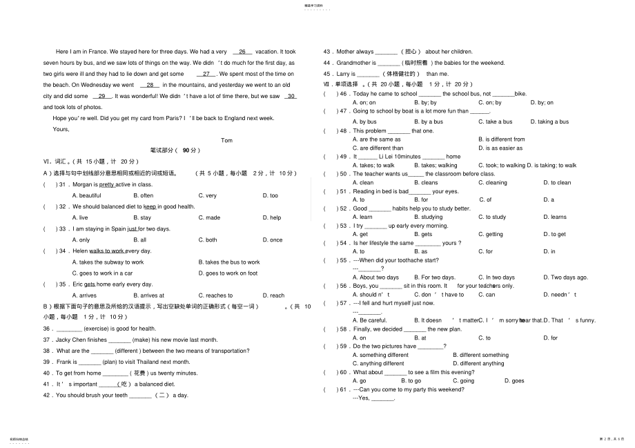 2022年人教版初二英语上学期期中测试题 .pdf_第2页