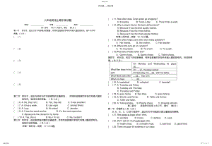 2022年八年级英语上期中测试题 .pdf