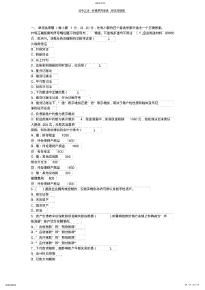 2022年会计公共基础知识 .pdf