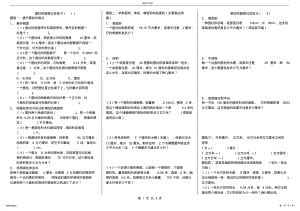 2022年六年级下册数学圆柱圆锥典型例题-副本 .pdf