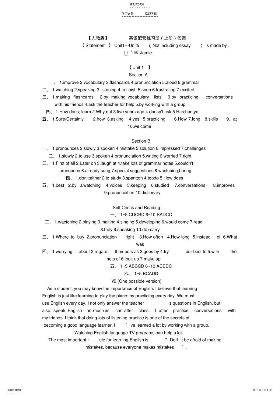 2022年人教版英语配套练习册答案九年级上册 .pdf_第1页