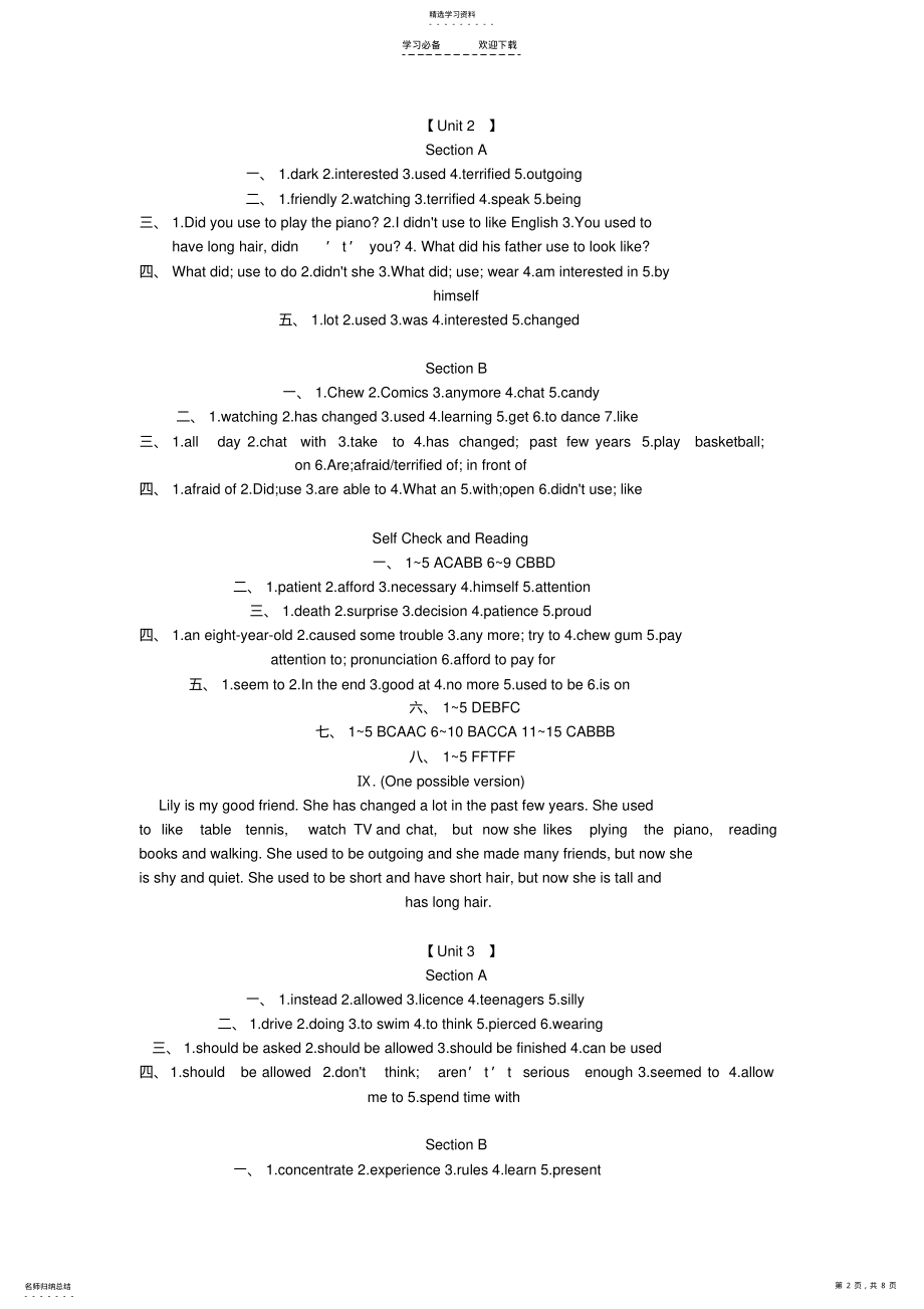 2022年人教版英语配套练习册答案九年级上册 .pdf_第2页