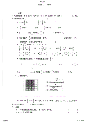 2022年六年级上册数学第一二三单元测试题 .pdf