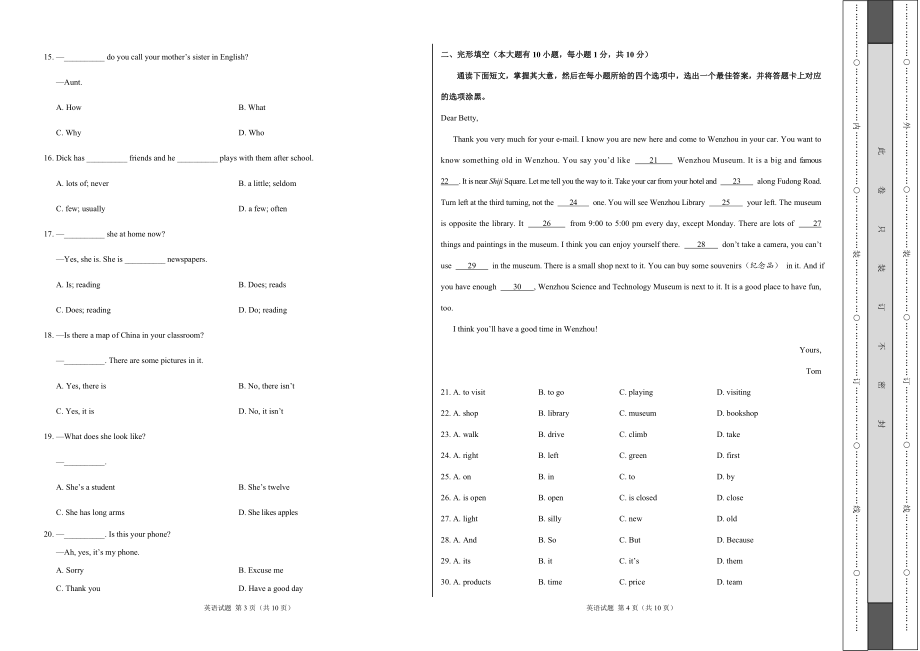 义务教育初中生初一年级课后练习 2017-2018学年七年级英语上学期期中卷（考试版）.doc_第2页