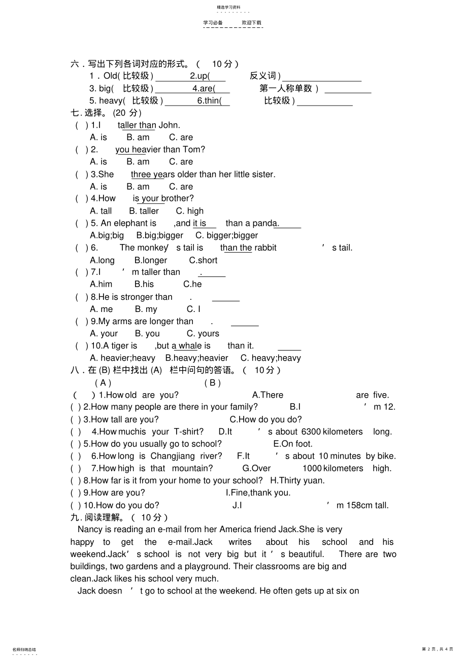 2022年六年级下册英语第一单元试卷 .pdf_第2页