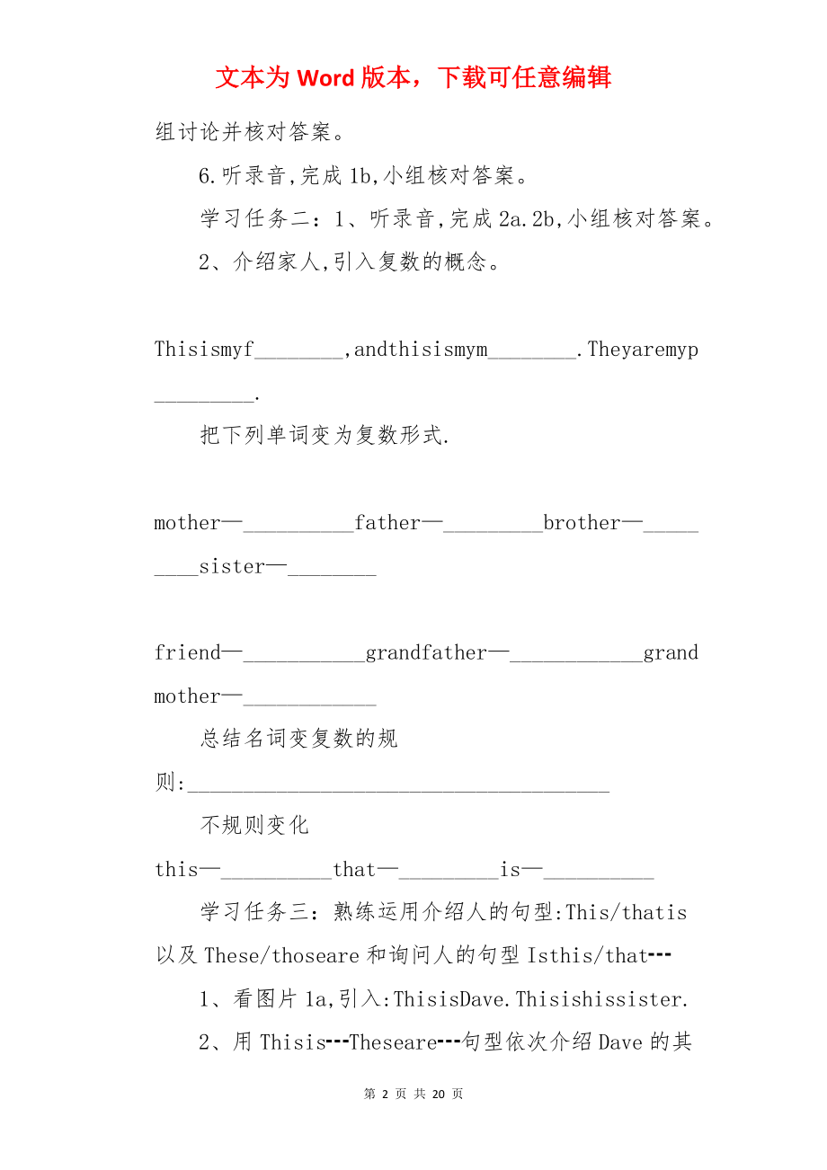 初一英语教案.docx_第2页