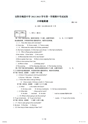 2022年第一学八级英语期中试卷 .pdf