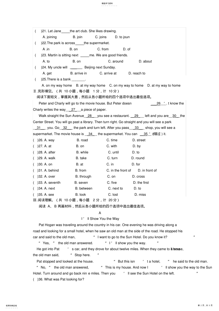 2022年人教版英语七年级下册第二单元测试卷及答案解析3 .pdf_第2页