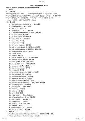 2022年仁爱英语九级上册语言知识点湘教版 .pdf