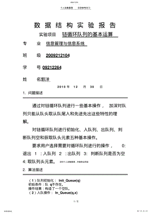 2022年空白实验报告 .pdf